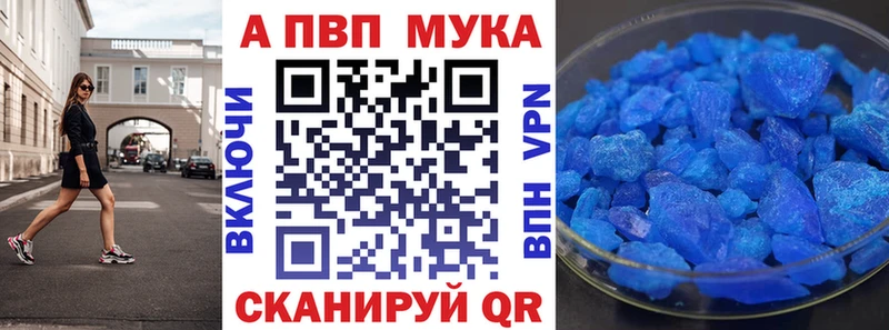 купить наркотик Колпашево Альфа ПВП VHQ
