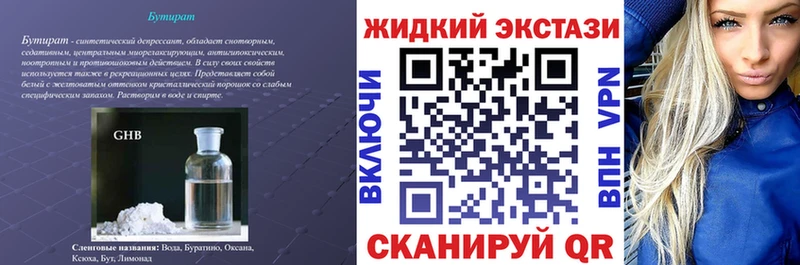 Бутират BDO 33%  где можно купить   Колпашево 