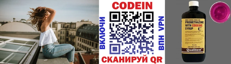 Кодеиновый сироп Lean Purple Drank  Колпашево 
