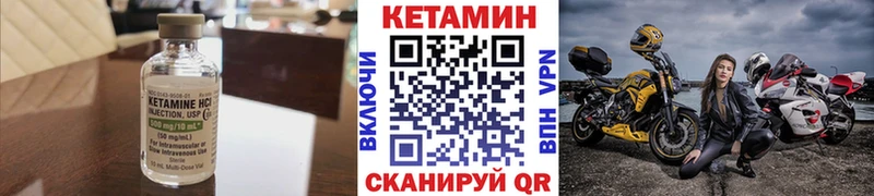 цены наркотик  Колпашево  OMG онион  КЕТАМИН VHQ 