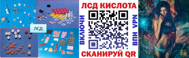 цены наркотик  Колпашево  ЛСД экстази кислота 