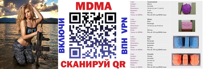 MDMA кристаллы  Колпашево 
