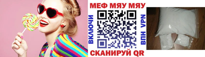 МЕФ mephedrone  где найти   blacksprut маркетплейс  Колпашево 